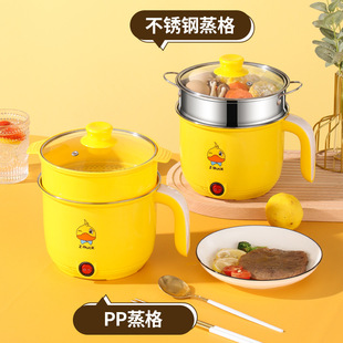 Yellow Duck Multifunctional Electric Cooking Pot Student Dormitory Cooking Noodle Pot Mini Electric Rice Pot One-piece Electric Hot Pot