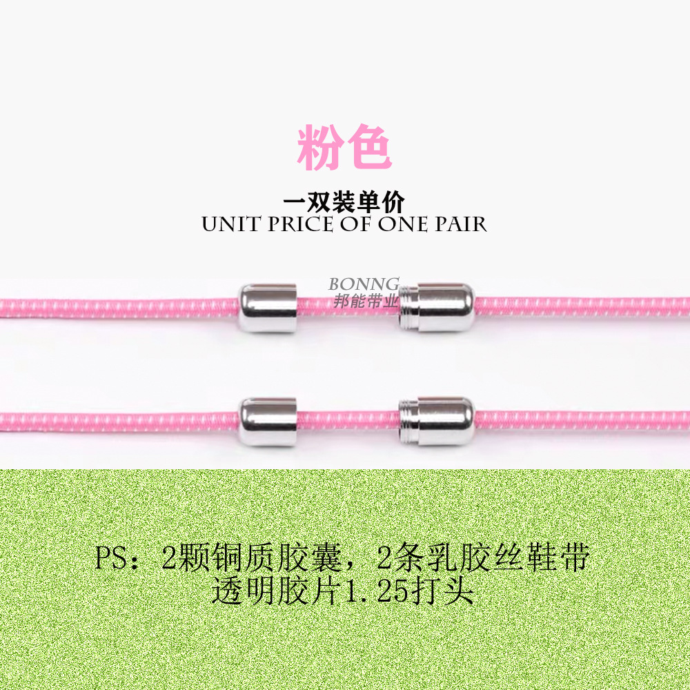 Cápsula hebilla redonda cordón cuerda elástica adecuado para perezoso niños adultos deportes lienzo blanco Fuerza Aérea No.1