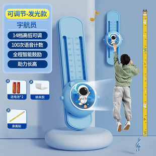 Children's High-Touch Jump Movable Luminous Timer Training Equipment Smart Astronaut Rabbit Children's High-Touch Device