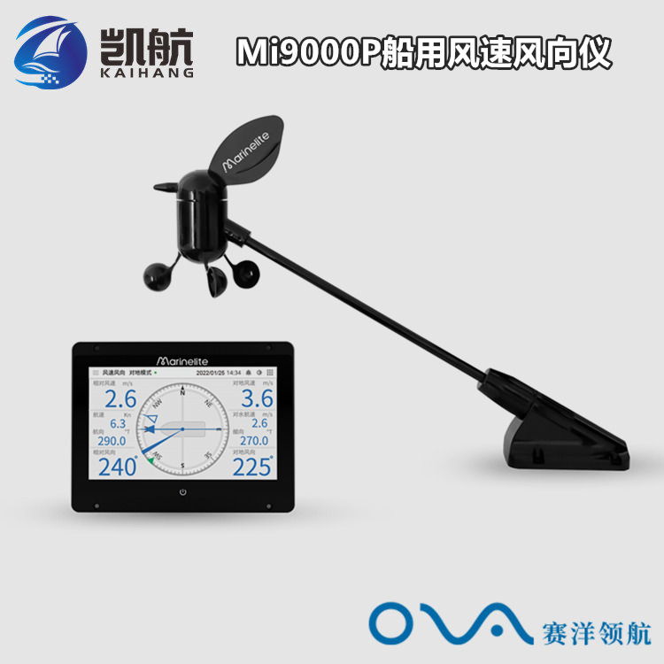 Mi9000P风速风向仪 船用测风仪 风力推动转轴式类型 7英寸显示屏