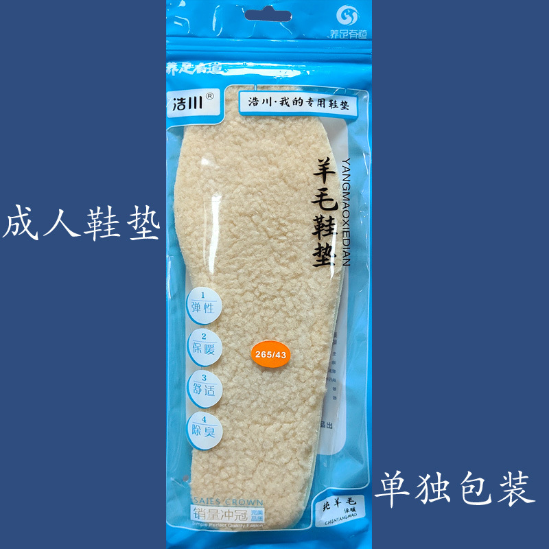 양모 깔창 크기 35