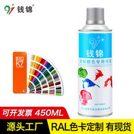 钱锦自喷漆批发RAL7035浅灰色工业油漆 机柜电箱修补漆金属防锈漆