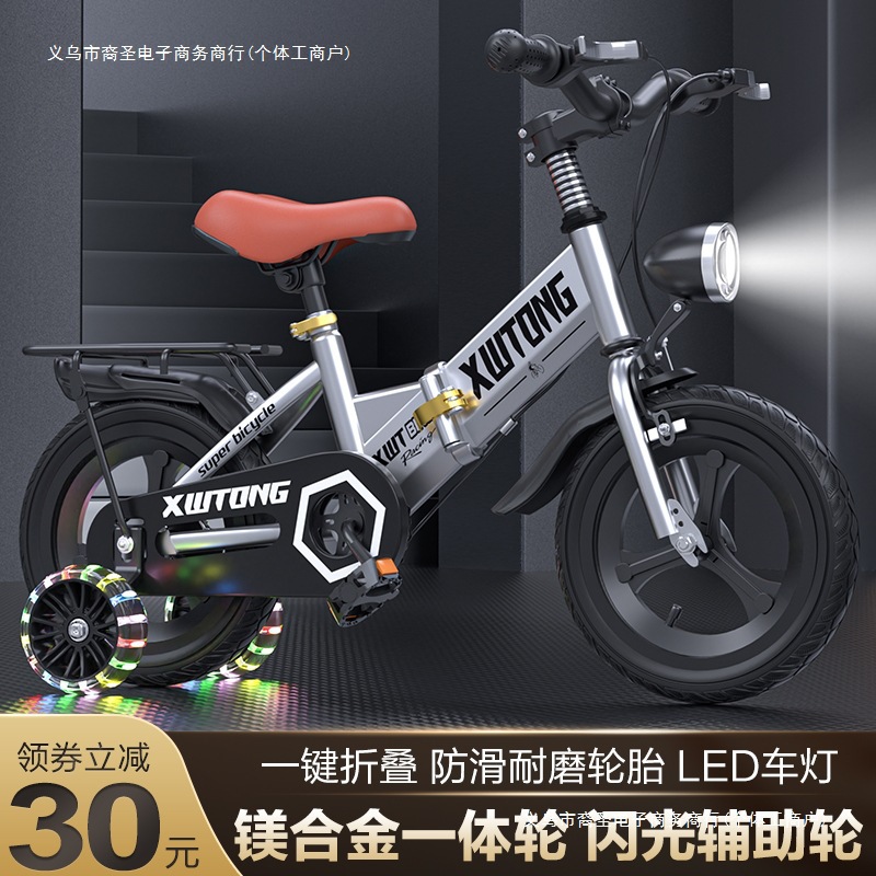 Children's Folding Bicycle for Ages 3-8 Boys and Girls Toddler Bike 16inch 18inch Medium and Large Kids Pedal Bike