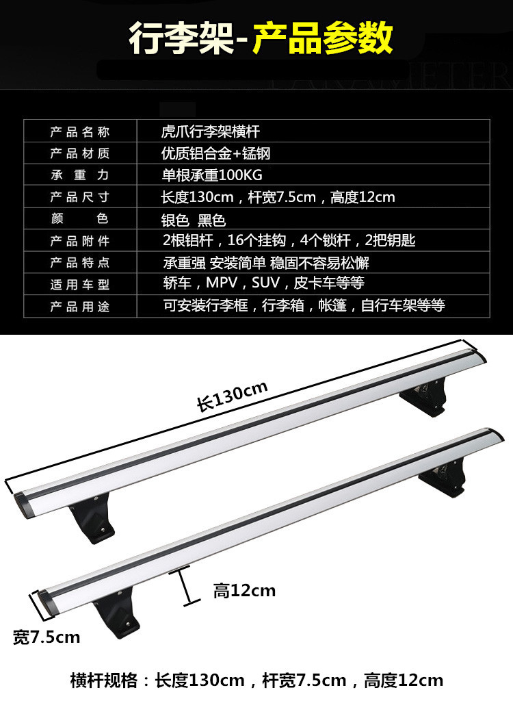 Tiger Claw Universal Luggage Rack Crossbar Aluminum Alloy Roof Rack Modified Car Pickup Truck suv Load Tent Box