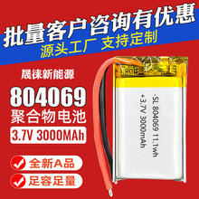 ���a���l804069 3.7V3000mAh�ۺ����늳ش������t����е��ָ�y�i