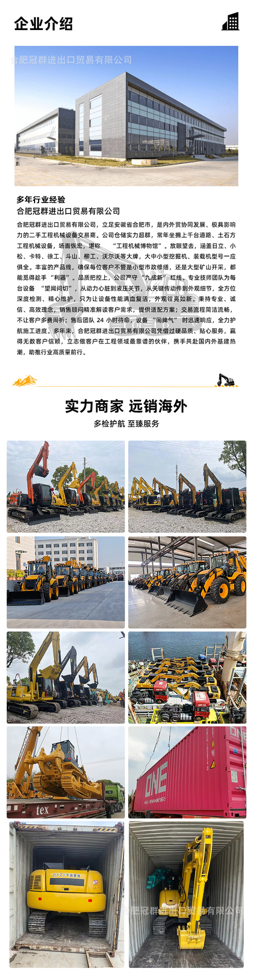 挖掘机-卡特-320D2-详情页-04.png