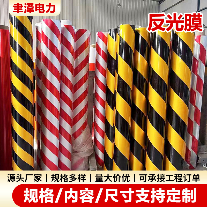 黑黄PET斜纹直纹道路交通膜高亮反光膜超强工程红白反光胶带贴
