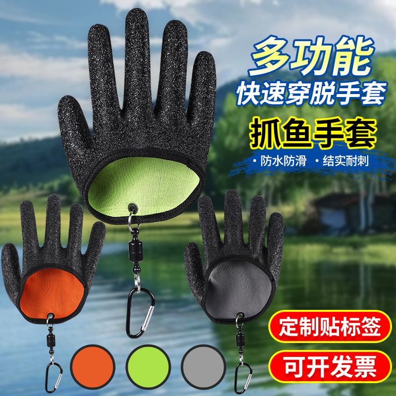 抓鱼手套防刺海钓夏季钓鱼路亚专业垂钓装备防割防滑赶海钓鱼手套