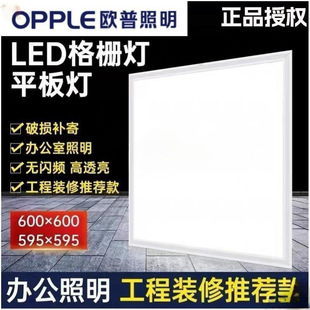 Opal 600600 flat panel lamp 6060 mineral wool board grille lamp aluminum buckle ceiling lamp panel worker
