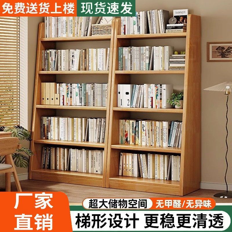 实木书架云梯落地置物架家用梯形收纳一体靠墙储物架儿童简易书柜|undefined
