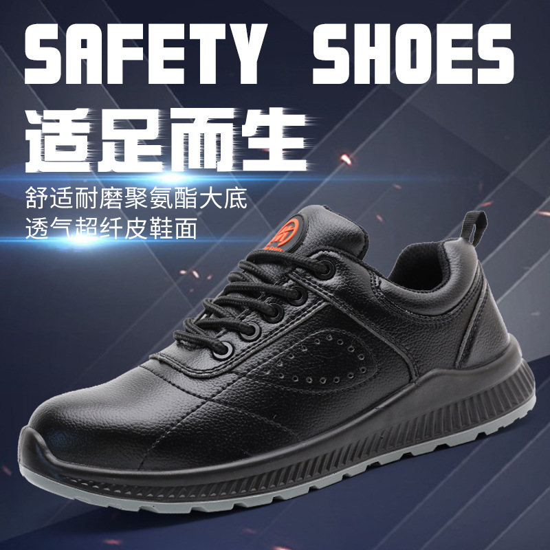 PU底劳保鞋 透气工作防护鞋绝缘 牛皮钢头防砸防穿刺防水劳保鞋