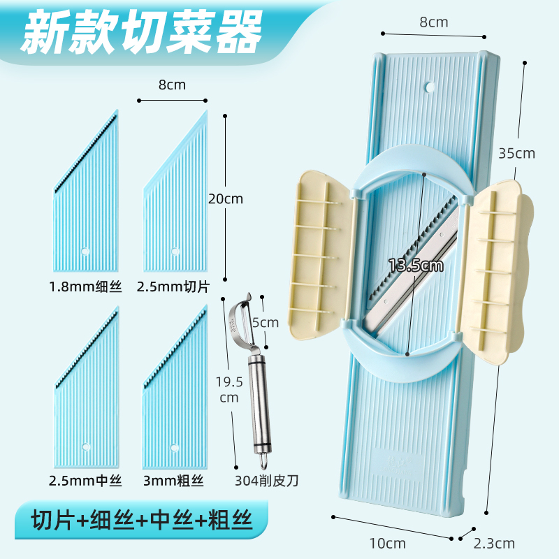 插板插土豆丝切丝器商用饭店厨房切菜萝卜丝刨丝器擦丝器|undefined