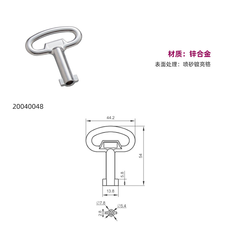 エセントラ キャビネット配電盤電気キャビネットロック 三角四角ロックキー SR5501汎用キー|undefined
