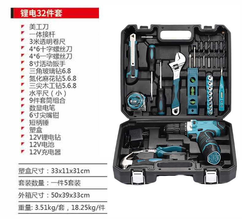 Storage tool box electric drill set multifunctional manual home hardware tool combination set tool bag