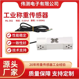 称重传感器;集成电路;厨房秤