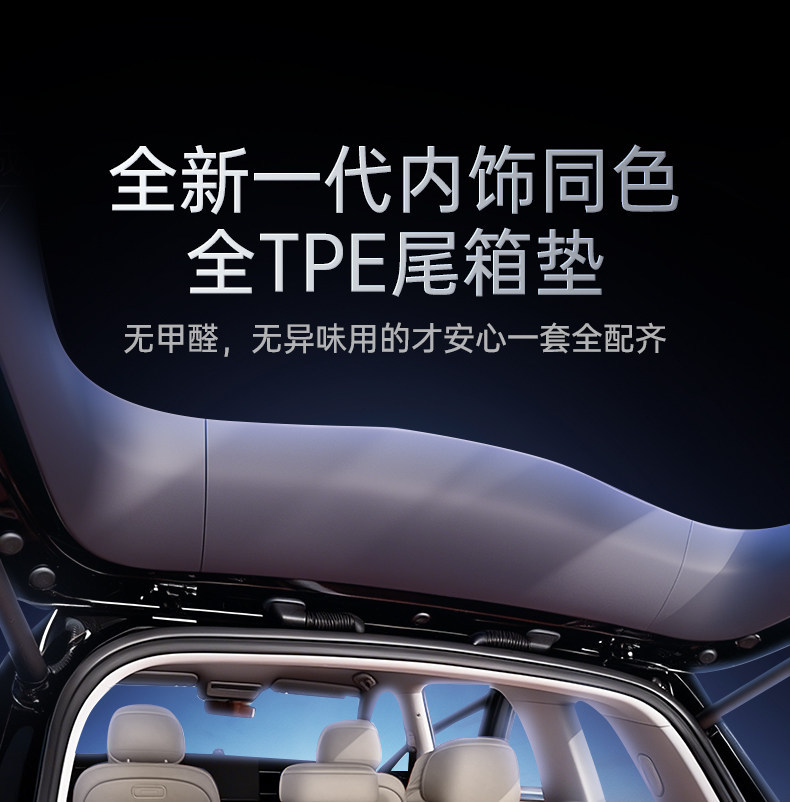 Suitable for ZEEKR 8X trunk mat TPE2026 new model ZEEKR interior modification accessories floor mat and trunk supplies