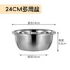 [24cm调料缸(220g)]