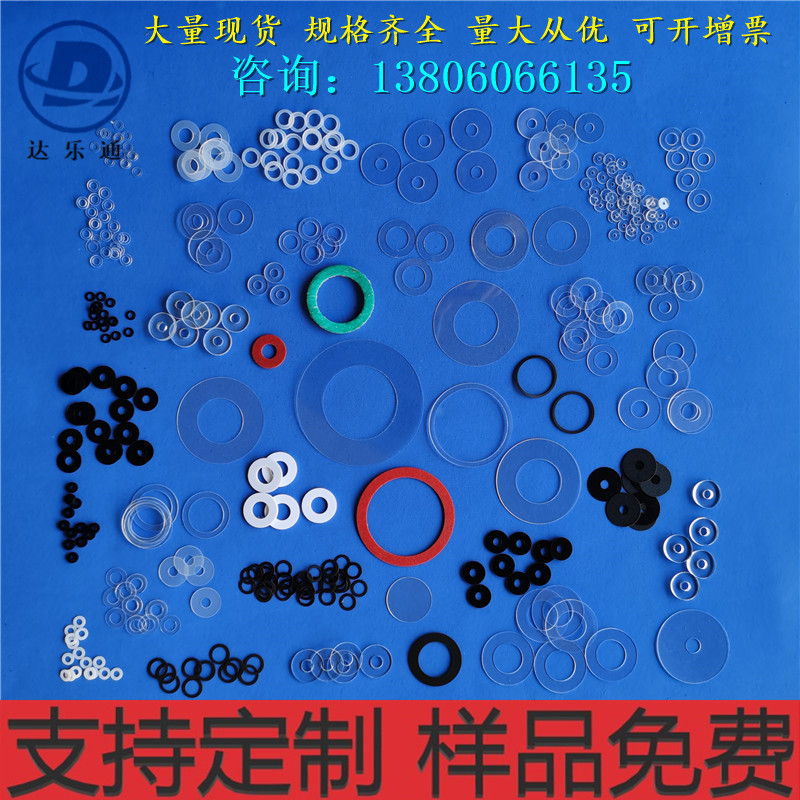 现货异型件塑胶薄片透明PVC垫圈 软 硬塑料垫片 绝缘平垫大小圆孔