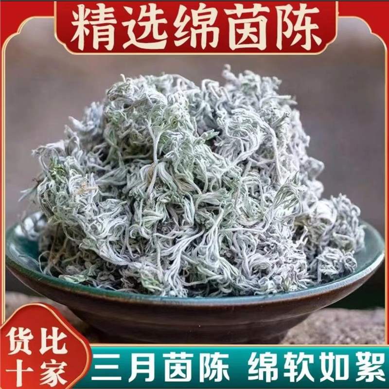 Mugwort, White Mugwort, and Wormwood for Brewing, Selected 250g 500g, One-Piece Wholesale, Natural Health Tea