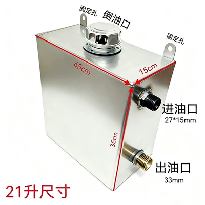 Fuel tank use, 304 thickened oil tank, hydraulic oil - 40351521-liters-corrosion-resistant-and-rust-proof-type