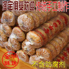 金华酥饼梅干菜肉大个浙江手工传统特产梅菜扣肉零食梅菜烧饼