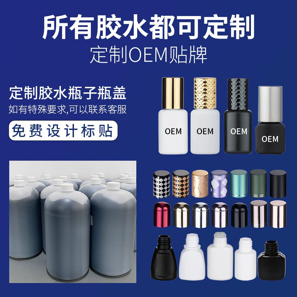 Трансграничные поставки клея для наращивания ресниц для салонов красоты, быстросохнущий за 0,5 секунды, долговечный, водостойкий клей для наращивания искусственных ресниц.