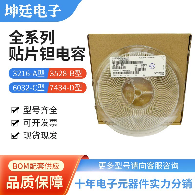 Танталовый конденсатор типа A 47 мкФ 16В 3216/1206 SMD, оригинальный, в наличии