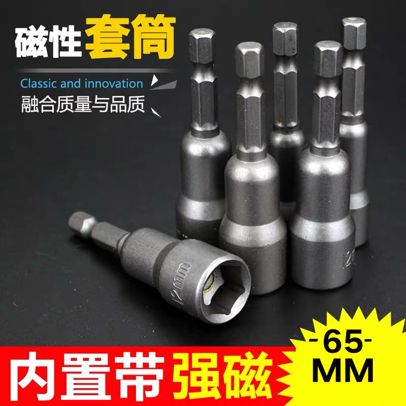 Strong Magnetic Lengthened Hexagon Air Batch Sleeve Batch Head Set Pneumatic Screwdriver Driver Driver Electric Drill Deepening Sleeve Head Accessories