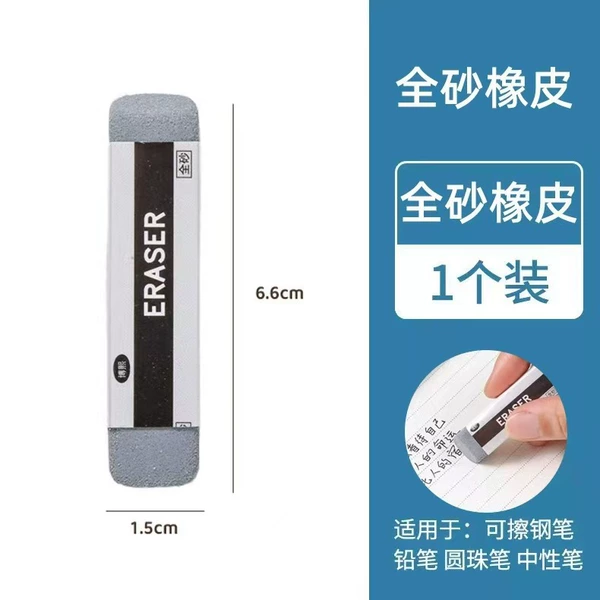 Eraser, 1 pieces