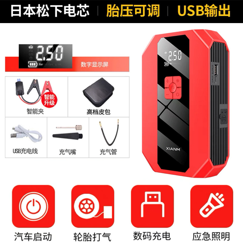 Capacious power supply charging, lighter, air pump, 12v