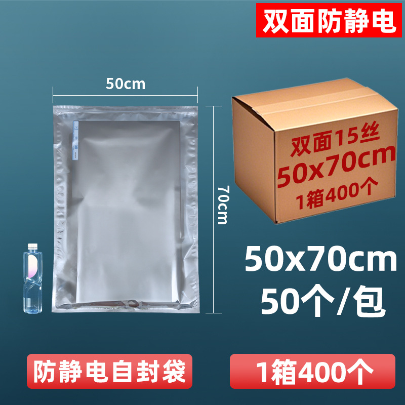 50x70cm*15 실크 [정전기 방지 지퍼백]*[50개 가격]