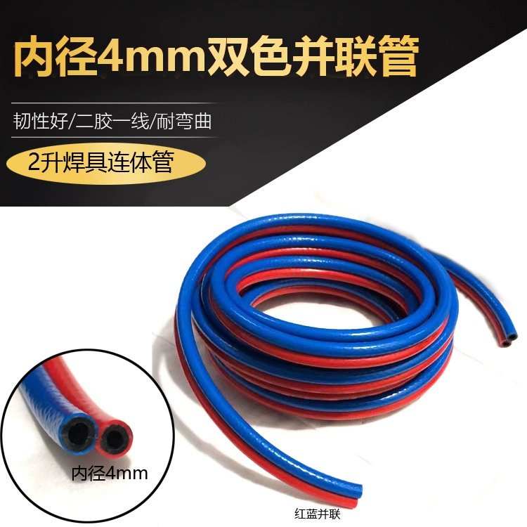 Внутренний диаметр 4 мм, двухцветная соединенная трубка, сварочный инструмент 2 л, красная и синяя трубка, параллельная трубка, двухслойная портативная сварочная горелка 2 л, кислородная трубка