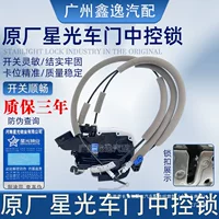 Подходит для Nissan Tiida, Tiida, Livina, Sylphy, Teana, Sunny, Qashqai, Bluebird, X-Trail, аксессуары для дверей автомобиля с центральным замком.