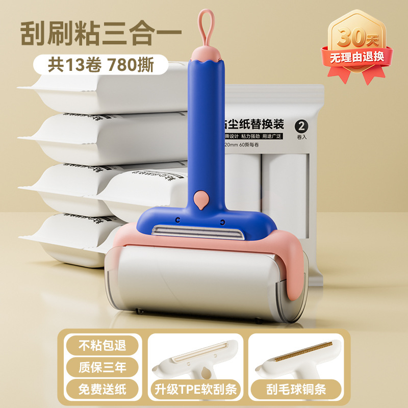 12cm 파우더블루 손잡이 1개 + 종이롤 13개(가방)