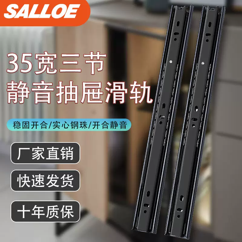 现代简约3508黑色钢珠滑轨五金家具橱柜导轨三节静音抽拉抽屉轨道