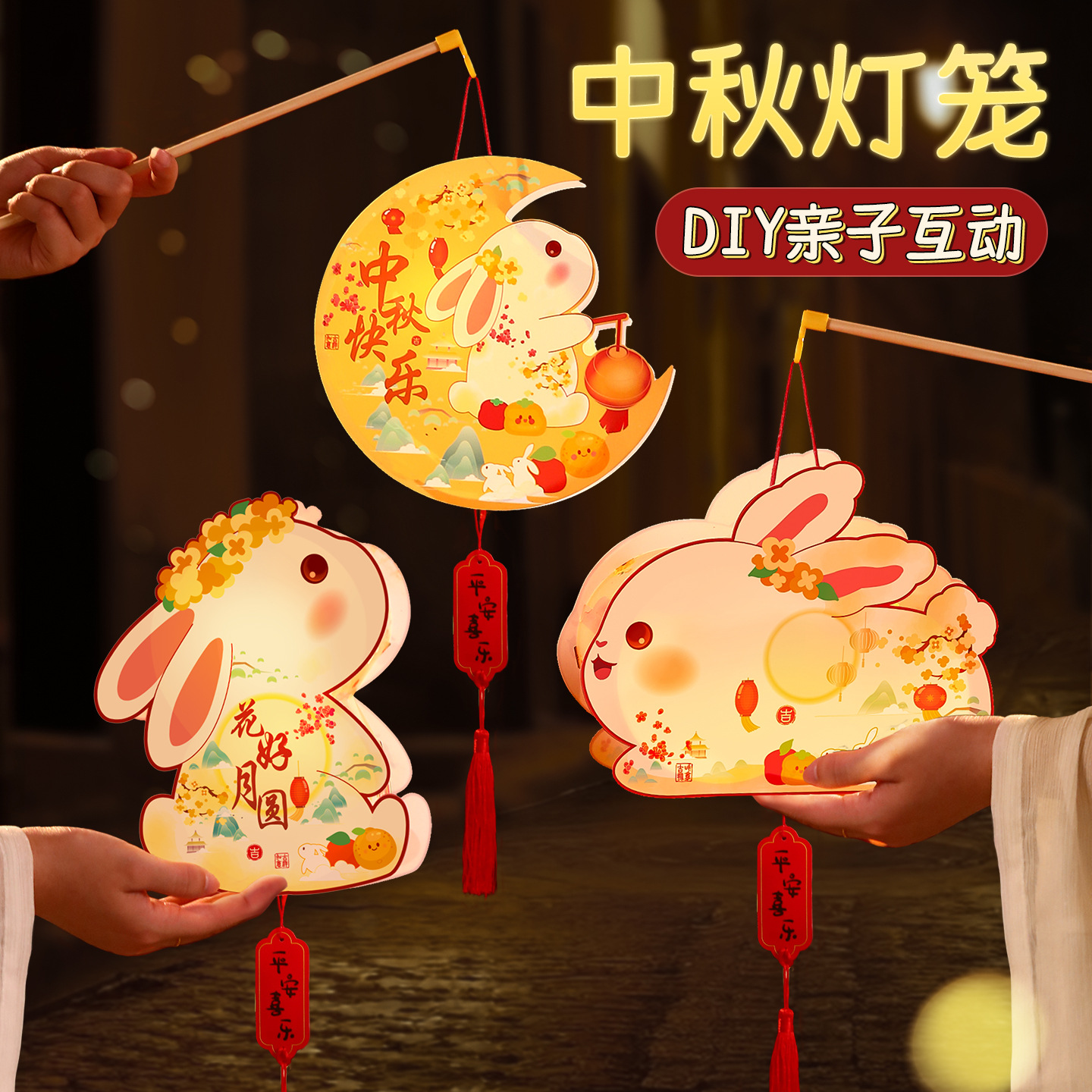 Mid-Autumn Festival lanterns, portable lanterns, children's cartoon lanterns, creative DIY craft kits, lanterns, portable lanterns