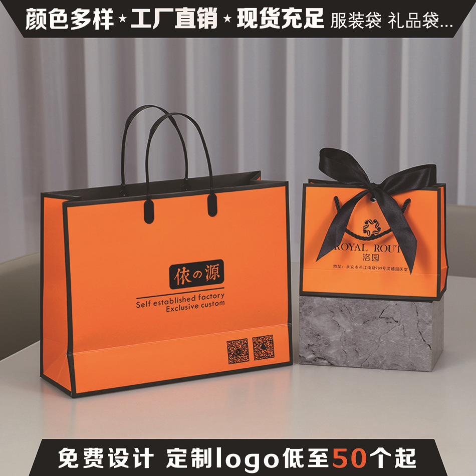 批发跨境礼品男女服装店包装纸袋子做手提袋印刷定logo制现货包邮