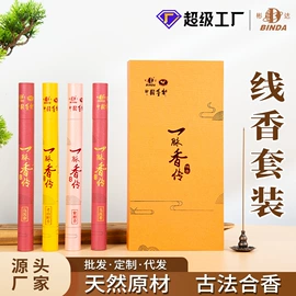 香;佛香/线香;香托/香盘