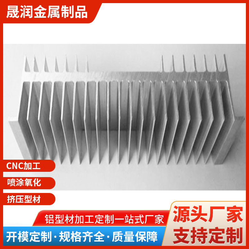 Inverter Aluminum Alloy Electromechanical Shell Comb Radiator Searchlight Aluminum Profile Extrusion Processing Oxidation Spray Inverter Aluminum Alloy Electromechanical Shell Comb Radiator Searchlight Aluminum Profile Extrusion Processing Oxidation Spray