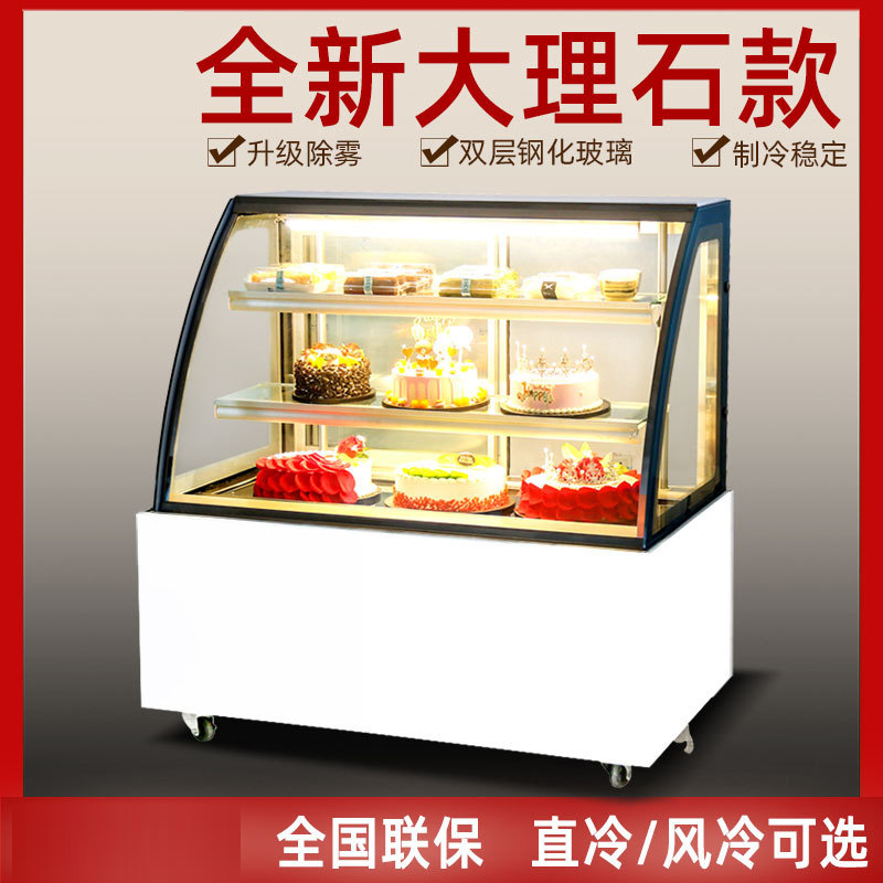 麦丰蛋糕柜冷藏展示柜商用直角水果甜品西点风冷保鲜柜