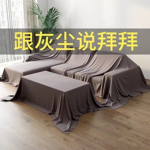 Furniture Dust Cover Cover Bed Dust Cloth Household Cover Cloth Refrigerator Sofa Dust Cover Cloth Dust Cover Cloth