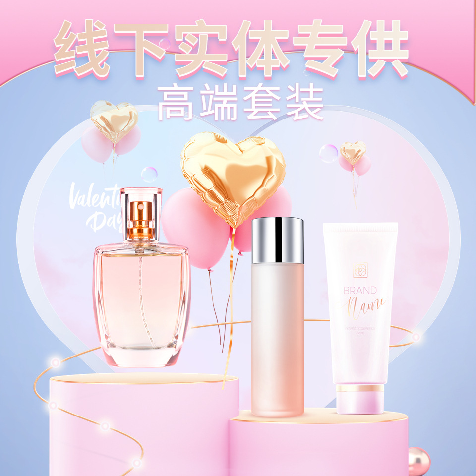 520情人节美妆化妆品直播间背景.jpg