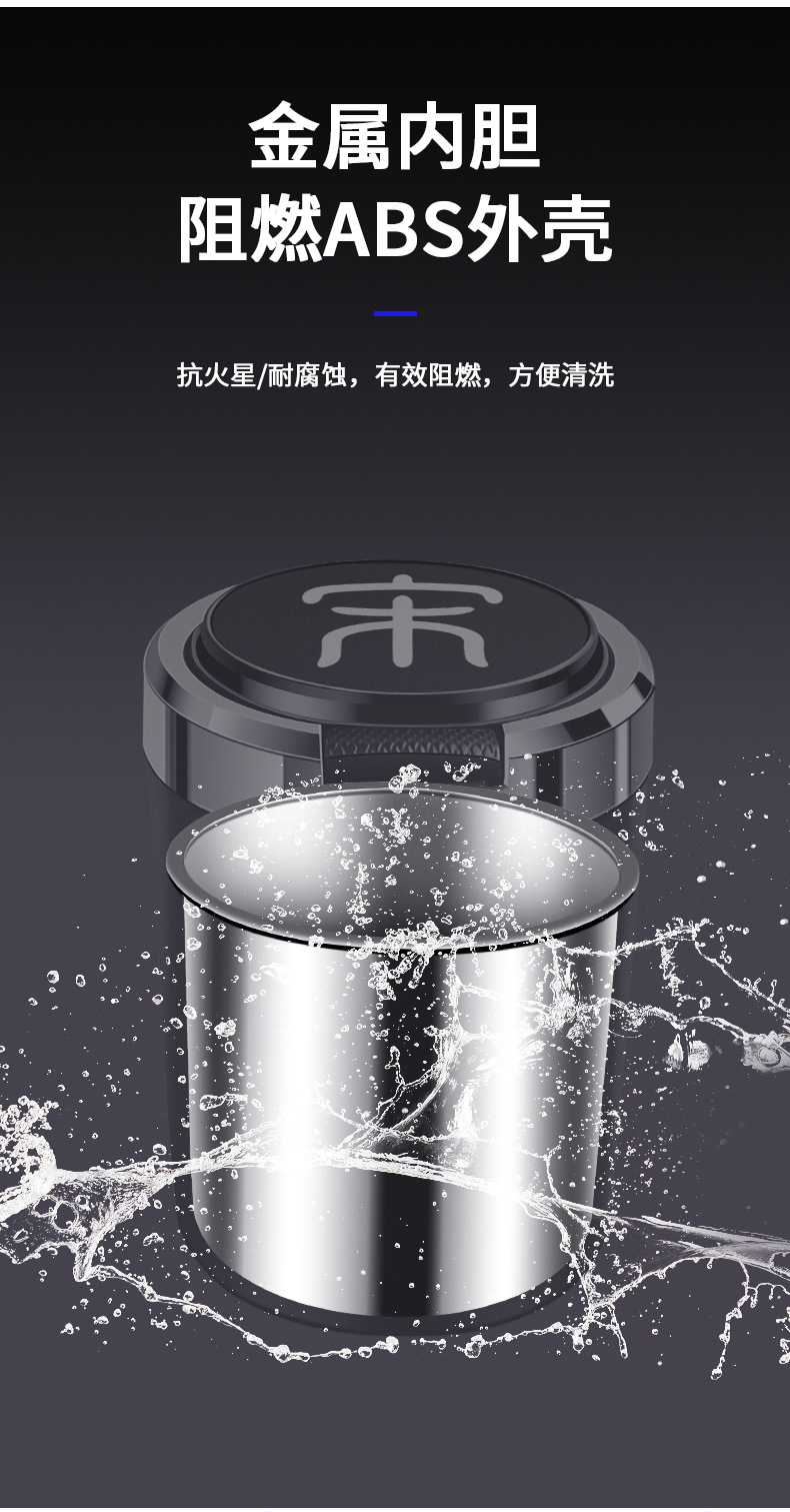 Suitable for BYD Song PLU New Energy Song Pro Song MAX Car Ashtray with Cover Metal Inner Tank Flame Retardant