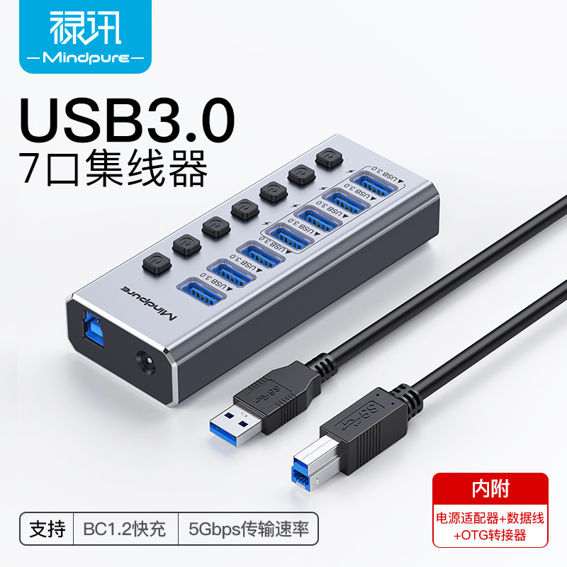 USB3.0多口集线器电脑7口10口扩展器独立开关带供电高速usb分线器|undefined