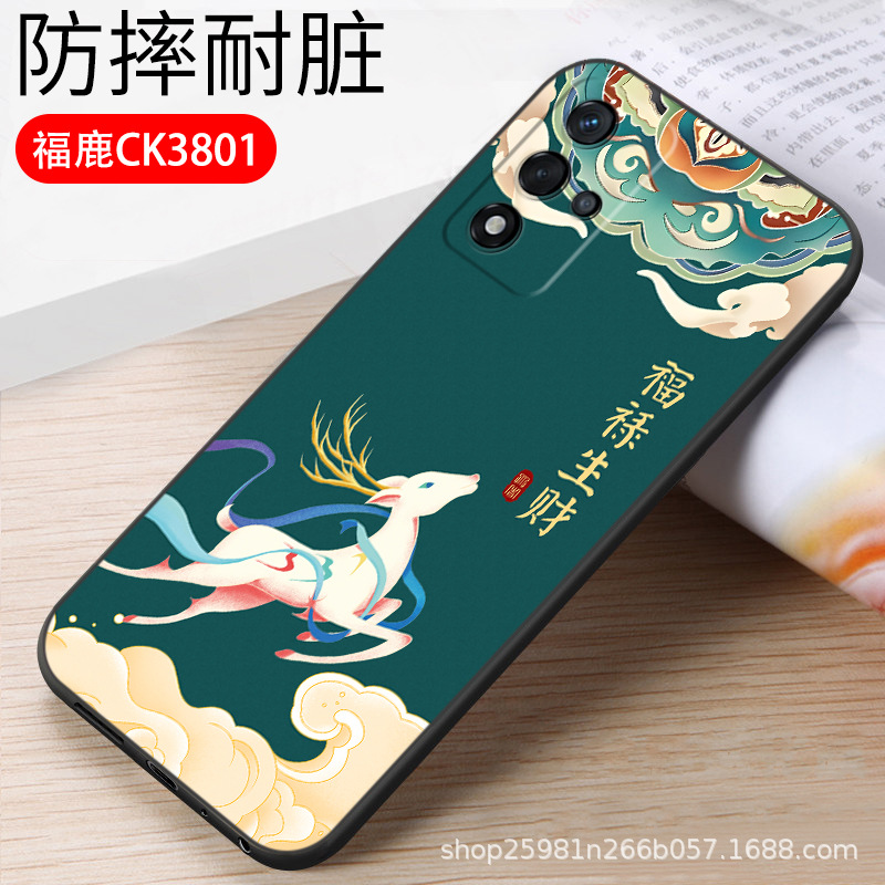 Fu Lu CK38 [single shell + free full screen tempered film]]