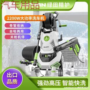 Hp Greenfield 2200W High-Power Ultra-High-Pressure Car Washing Machine Cleaning Machine Car Wash Water Gun Car Wash Pump Powerful High-Pressure