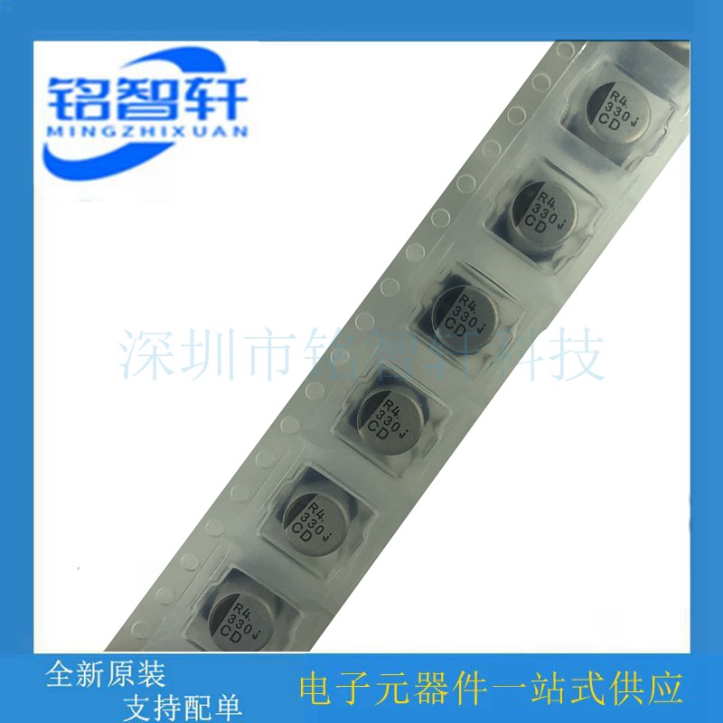 原装进口 UCD0J331MCL1GS 铝电解电容 6.3V 330UF 6X7 330J CD