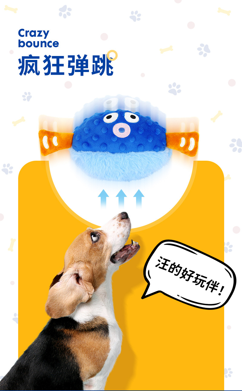 跳跳球-详情_05.jpg