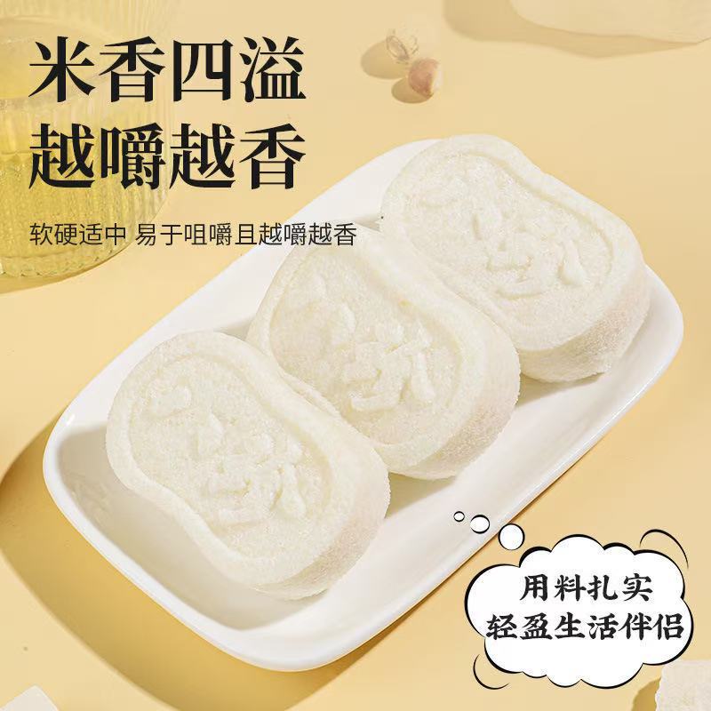 【黄芪党参八珍糕】独立包装药食同源养生糕点厂家直发批发电商|undefined