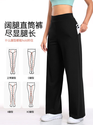 New high-waist high-elastic wide-leg yoga pants that hide flaws, make you look taller, have a falling sense, breathable and loose straight-leg yoga pants